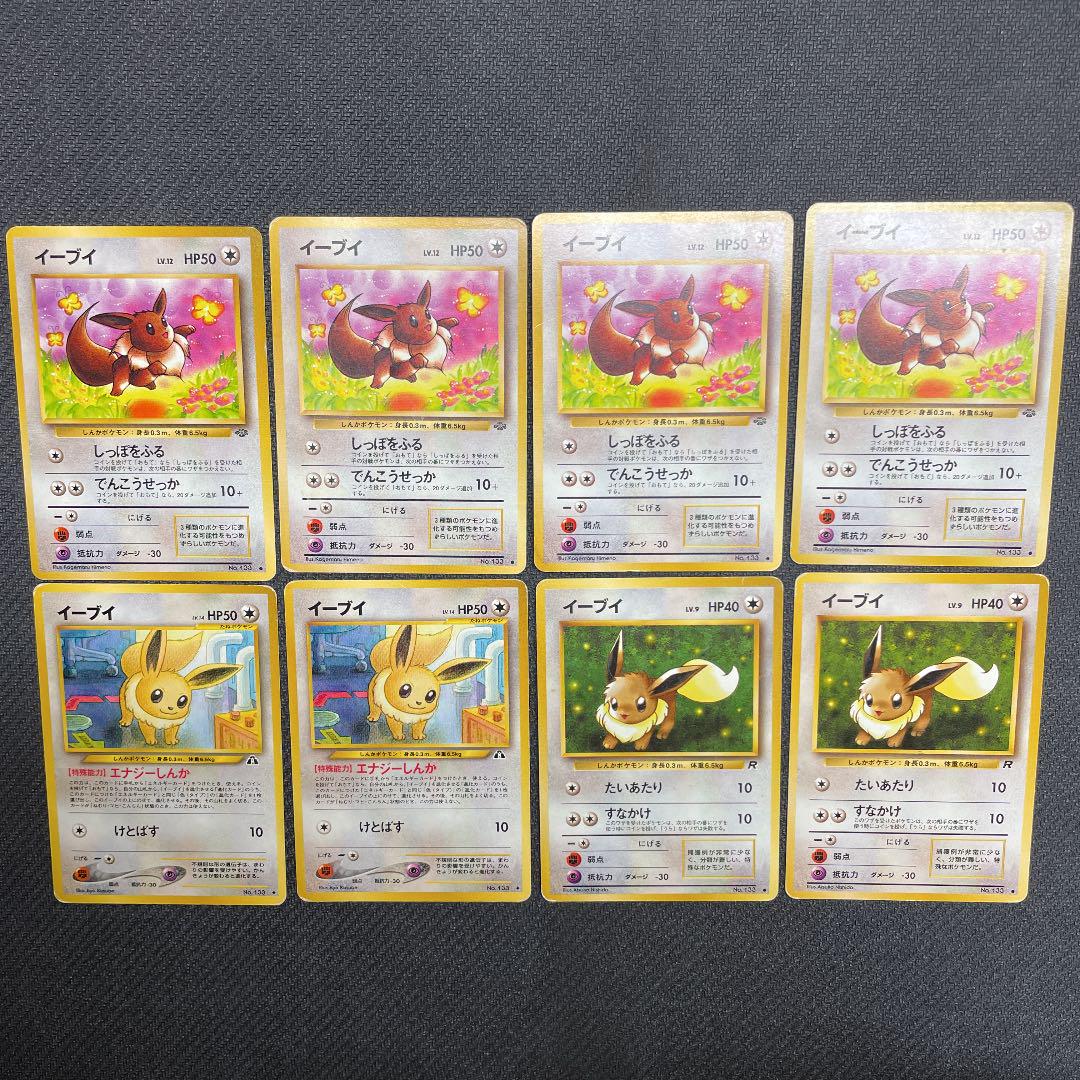 残りわずか ポケモンカード イーブイ ミュウツー イーブイ進化 ポケモンカードゲーム トレーディングカードホワイト系ホワイト 系 Www Lastgasp Jp 残りわずか ポケモンカード イーブイ ミュウツー イーブイ進化 ポケモンカードゲーム トレーディングカードホワイト系ホワイト 系 Www Lastgasp Jp