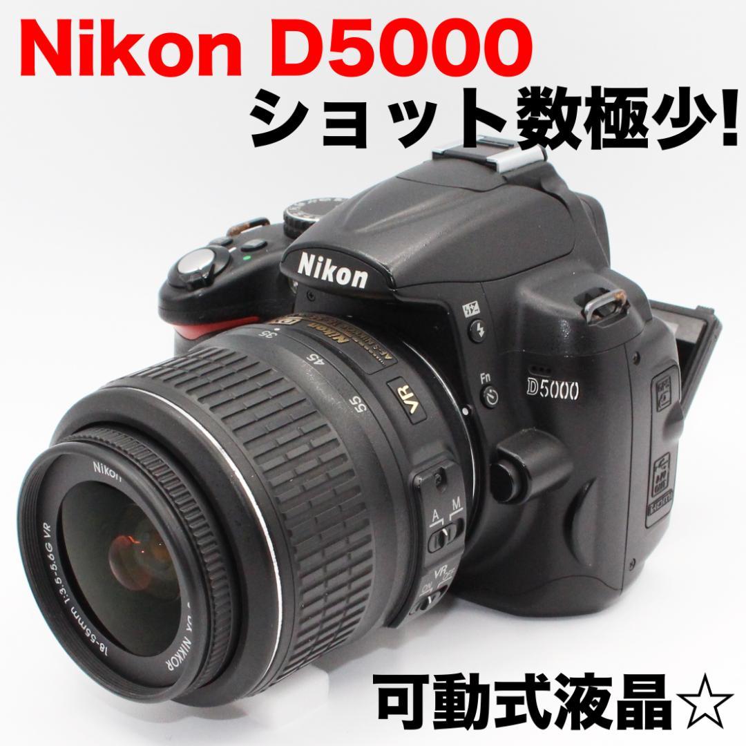 ショット数極少❗️Nikon D5000 デジタル一眼レフ レンズキット