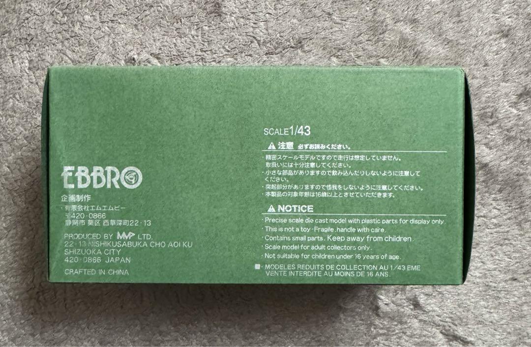 EBBRO Honda シビックタイプR EK9 late version