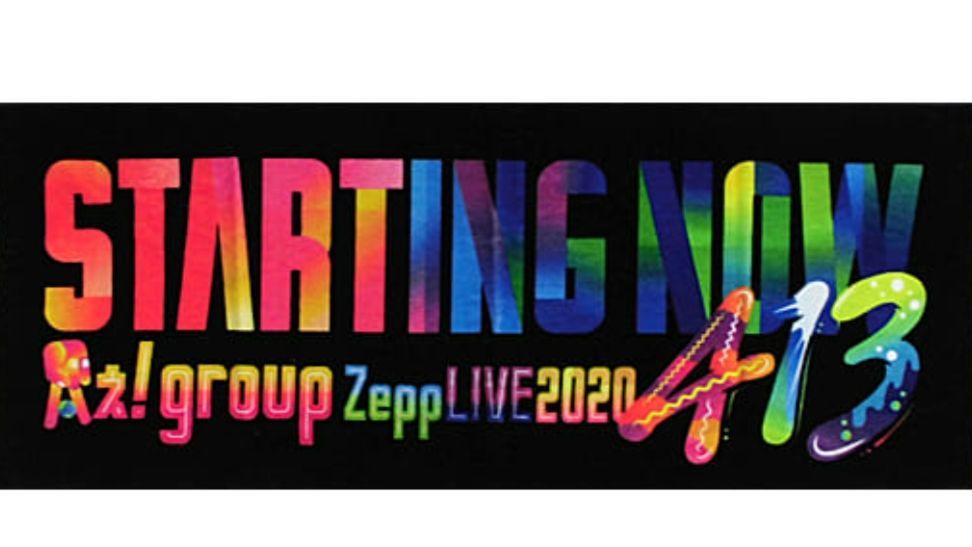 未開封】Aぇ! group グッズ フェイスタオル 新品未開封 即購入