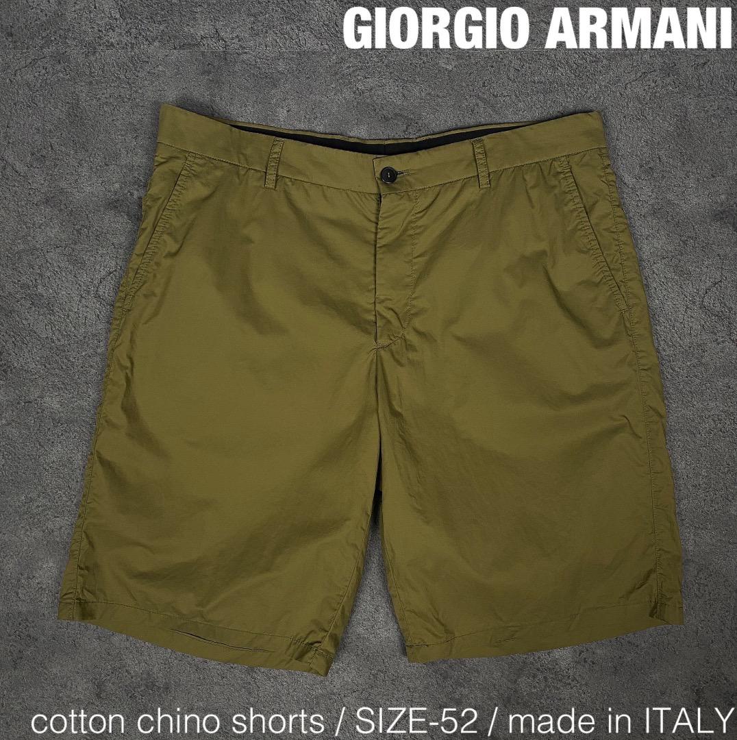 高価値セリー GIORGIO ARMANI コットン チノショーツ ショートパンツ アルマーニ ショートパンツ