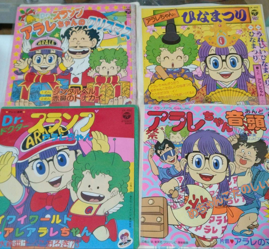 Dr.スランプ アラレちゃん EPレコード4枚セット