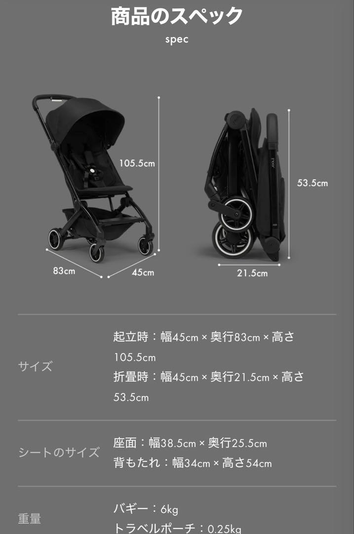 【Joolz】ジュールズ　ベビーカー　バギー　サンディートープ 赤ちゃん