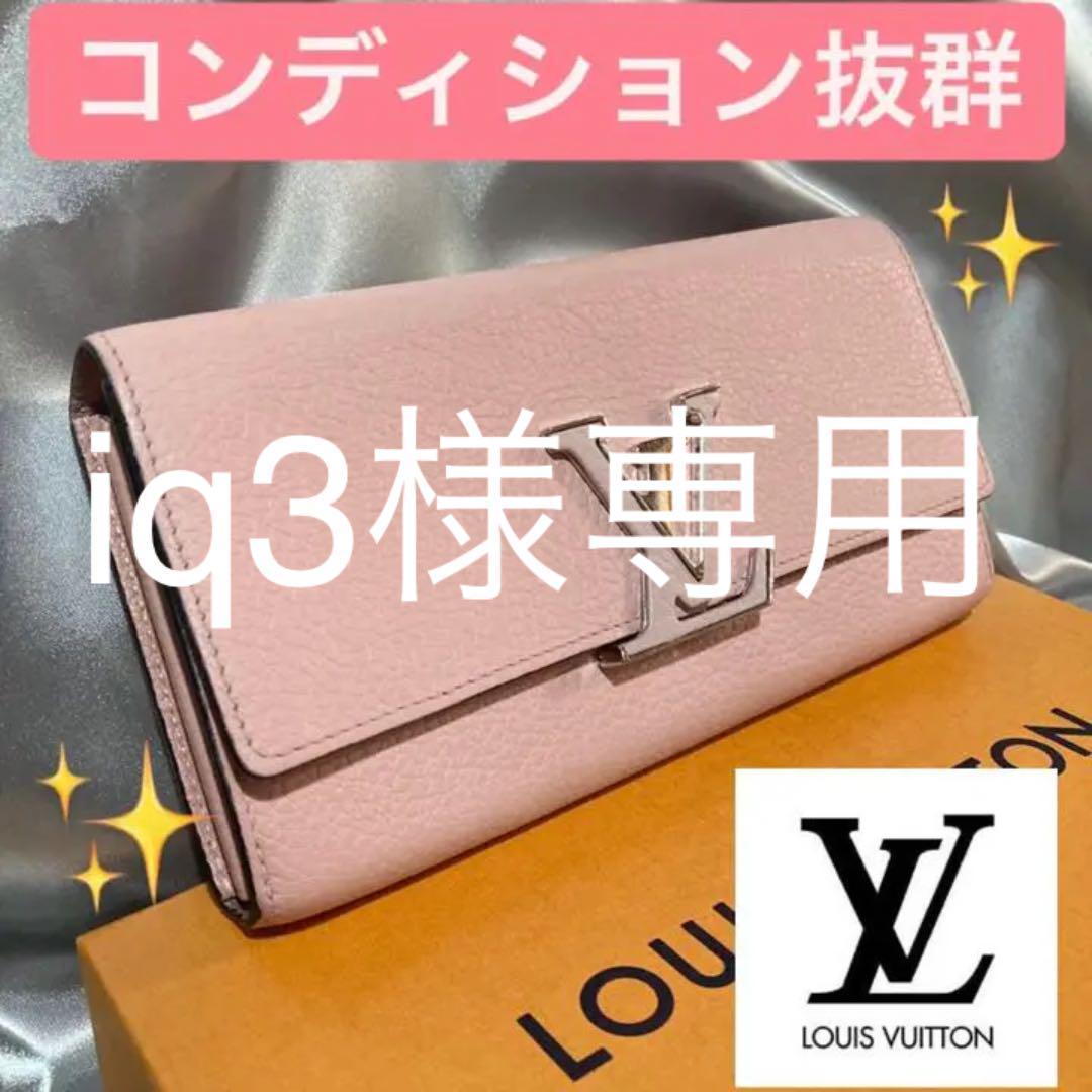 40%割引オレンジ系新作からSALEアイテム等お得な商品満載 iq3様専用 美品♡ 正規品 ルイヴィトン ポルトフォイユ カプシーヌ 長財布 長財布 小物オレンジ系-WWW.FONTEDELBENESSERERESORT.IT 40%割引オレンジ系新作からSALEアイテム等お得な商品満載 iq3様専用 美品♡ 正規品 ルイヴィトン ポルトフォイユ カプシーヌ 長財布 長財布 小物オレンジ系-WWW.FONTEDELBENESSERERESORT.IT