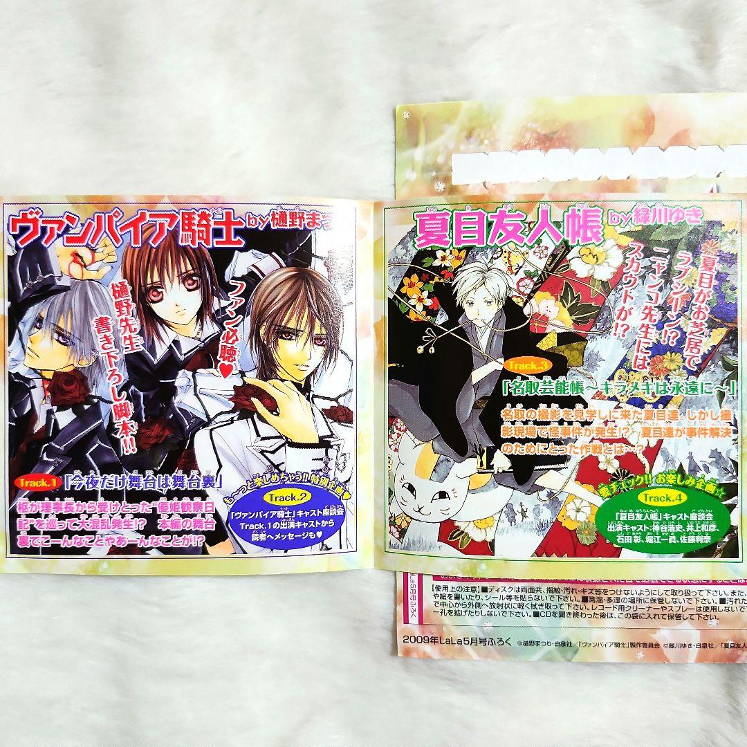 LaLa ドラマCD まとめ売り 2006～2009
