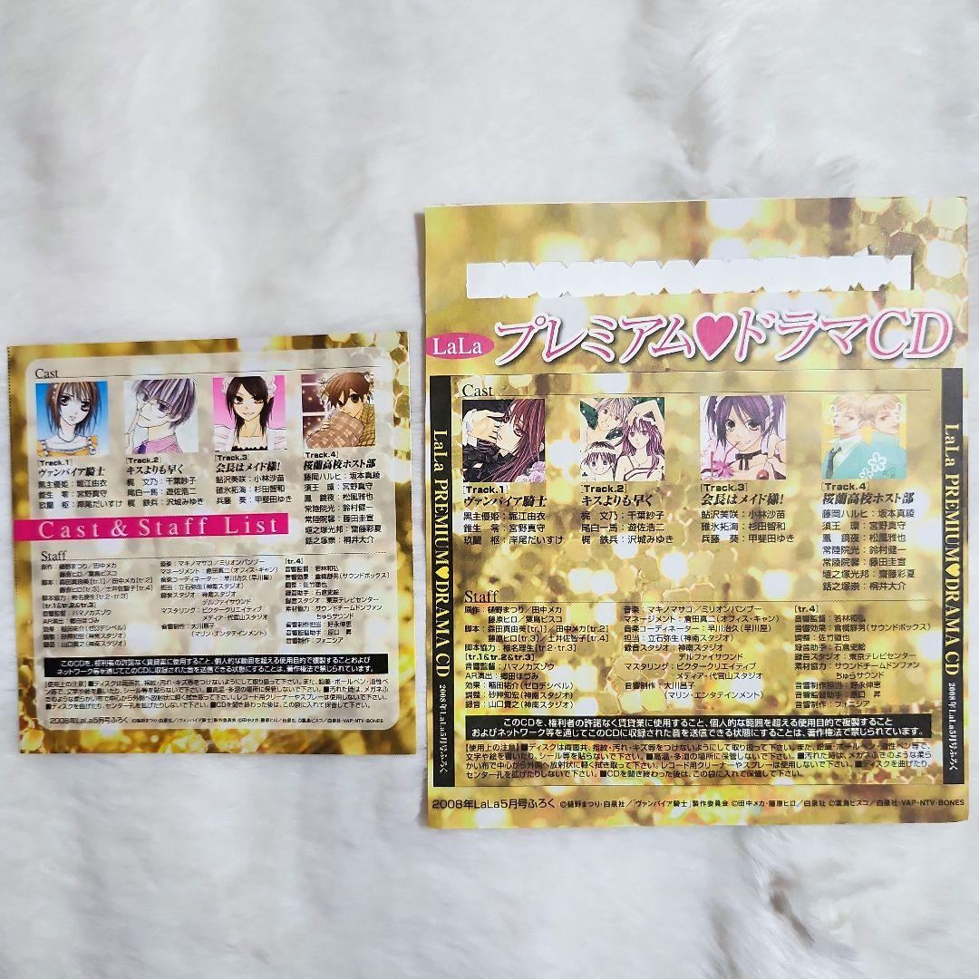 LaLa ドラマCD まとめ売り 2006～2009 LaLa ドラマCD まとめ売り 2006～2009 - メルカリ