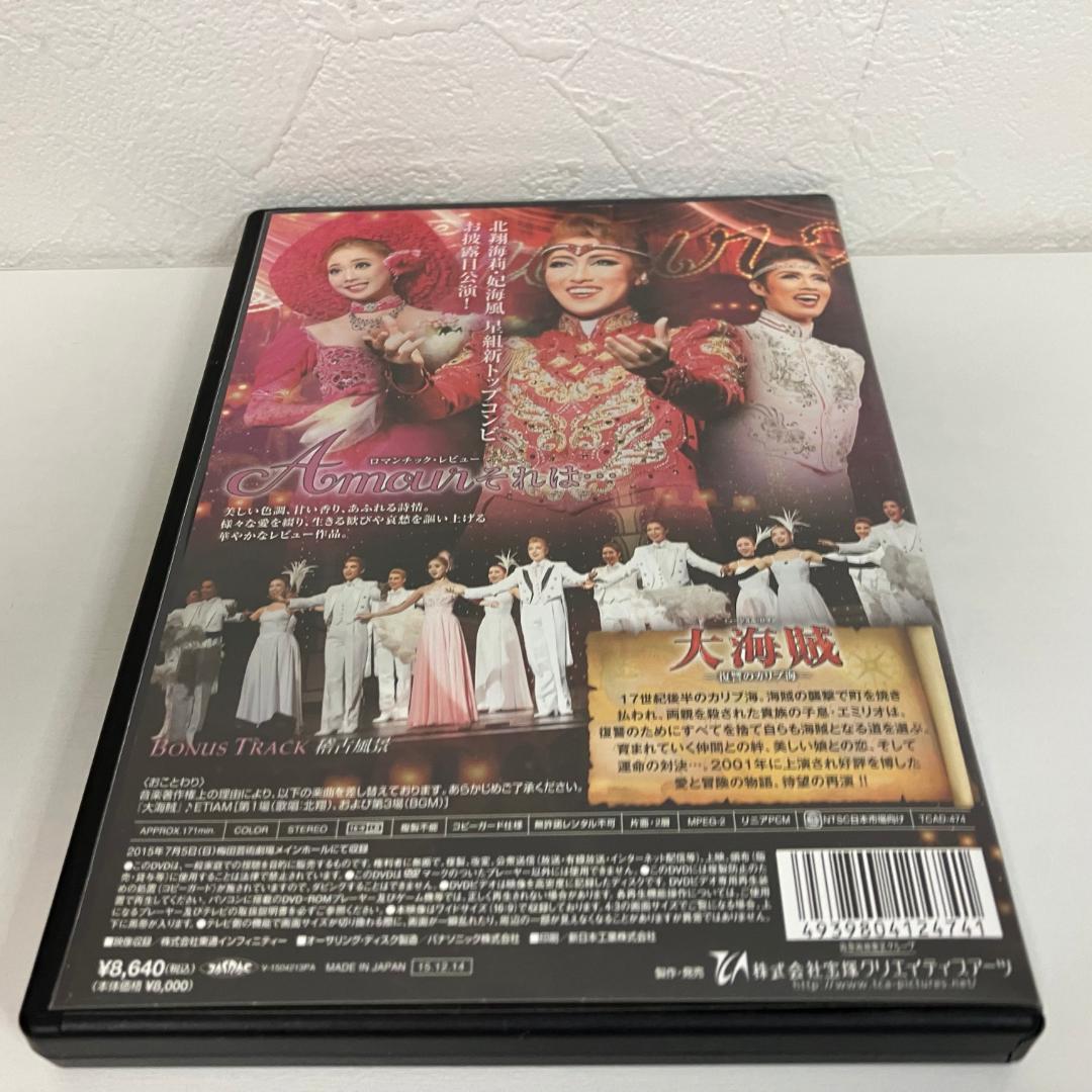 DVD 星組全国ツアー公演 ミュージカル・ロマン『大海賊』 復讐の