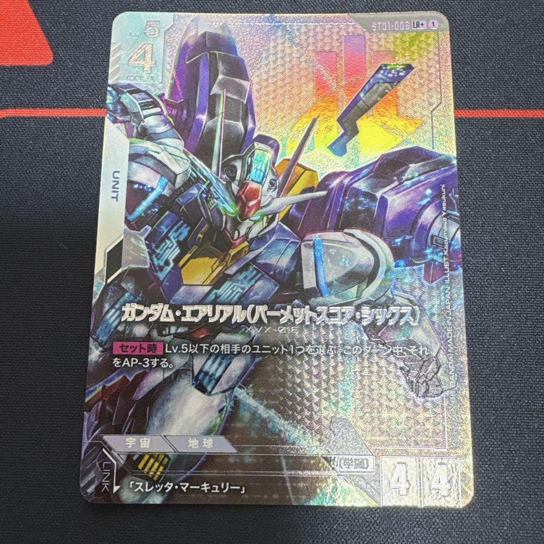 ガンダムカードゲーム ガンダム・エアリアル パラレル