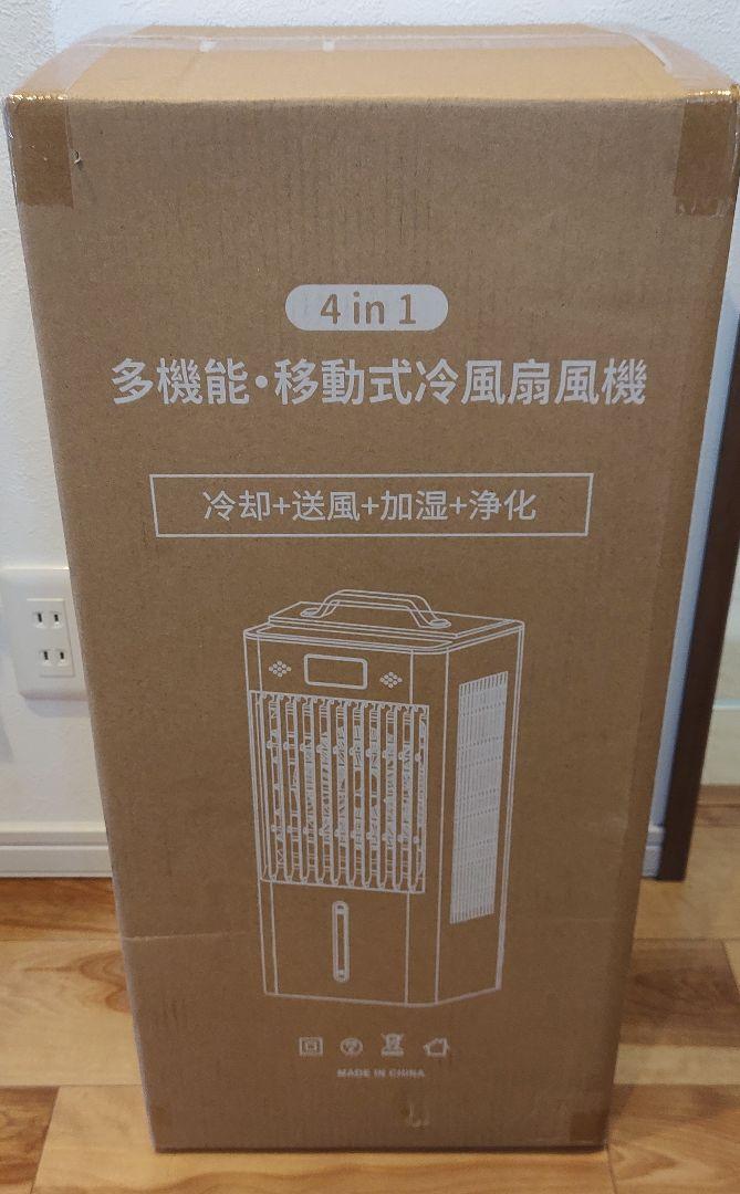 冷風扇 冷風機 冷風扇風機 強力冷風 8L大容量タンク搭載！(新品未使用)