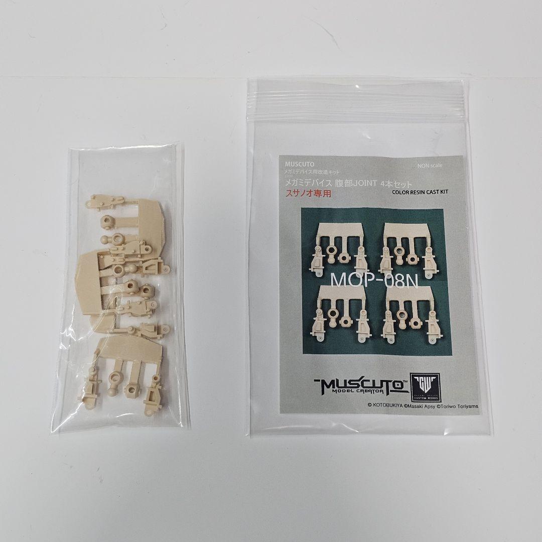 新品】MUSCUTO メガミデバイス 改造パーツセット 腹部