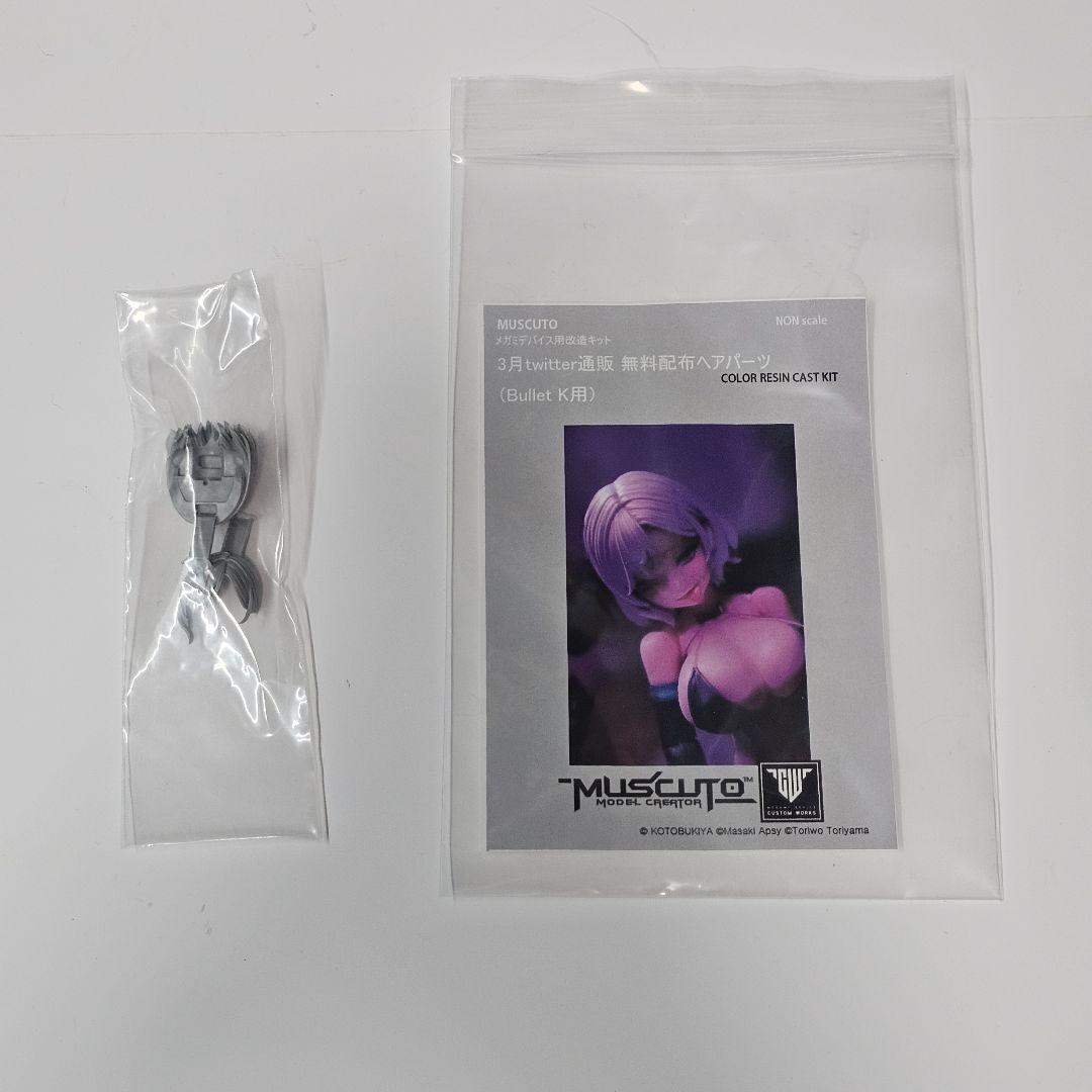 新品】MUSCUTO メガミデバイス 改造パーツセット 腹部