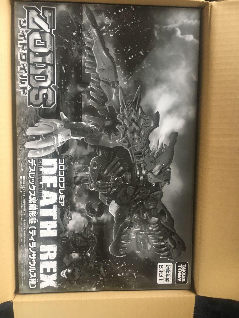 ゾイドワイルド デスレックス 紫龍形態