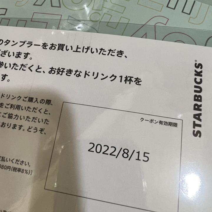 訳あり】 最高5500円 スターバックス ドリンク チケット クーポン www.anavara.com 訳あり】 最高5500円 スターバックス ドリンク チケット クーポン www.anavara.com