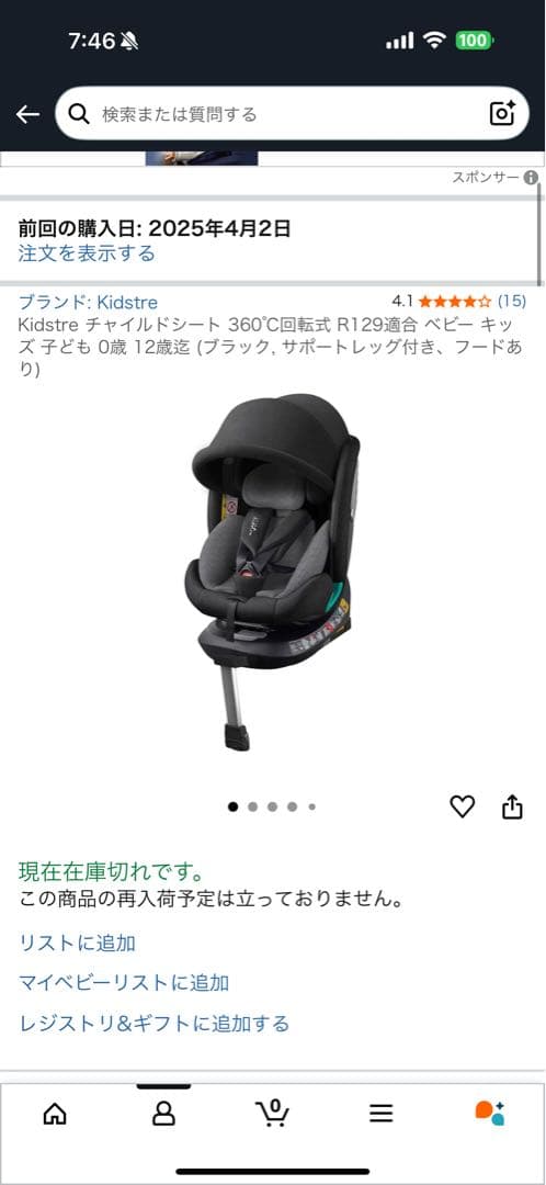 Kidstire 360°回転式チャイルドシート R129