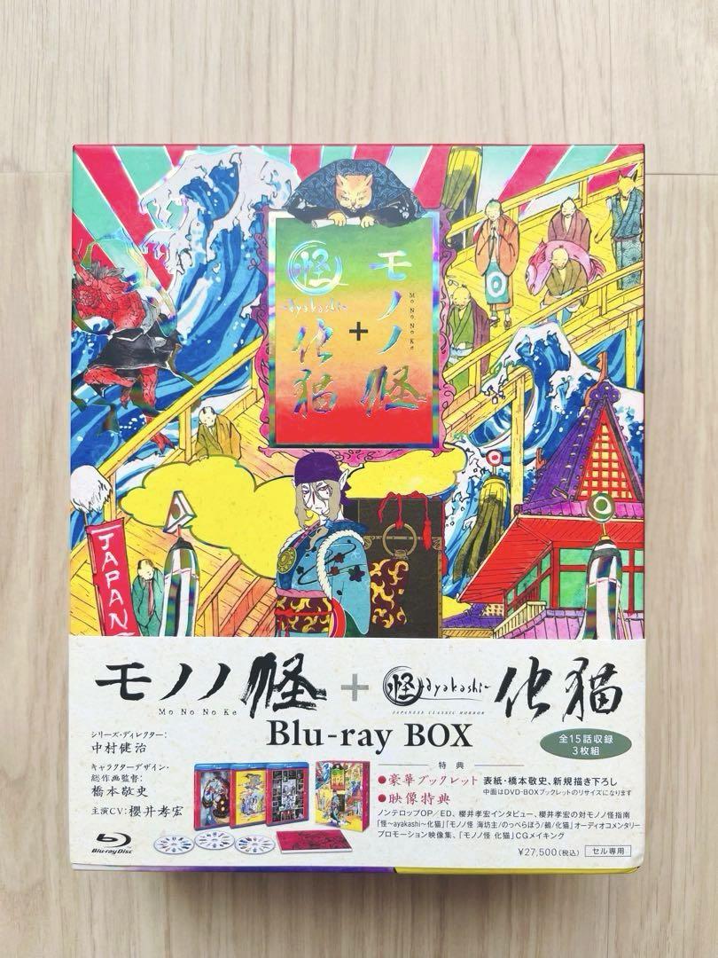 モノノ怪+怪〜AYAKASHI〜化猫BOX Blu-ray