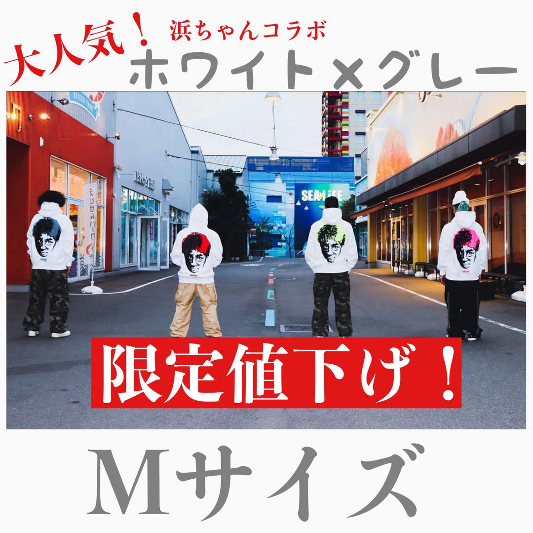 浜ちゃんの休日　限定サプール SAPEur MASATOSHI HAMADA