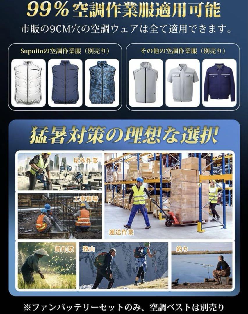 空調作業服用 ファンバッテリーセット【30V超高出力24000mAh大容量】