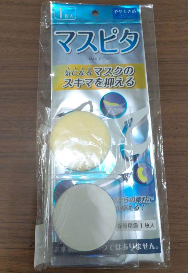 マスピタ