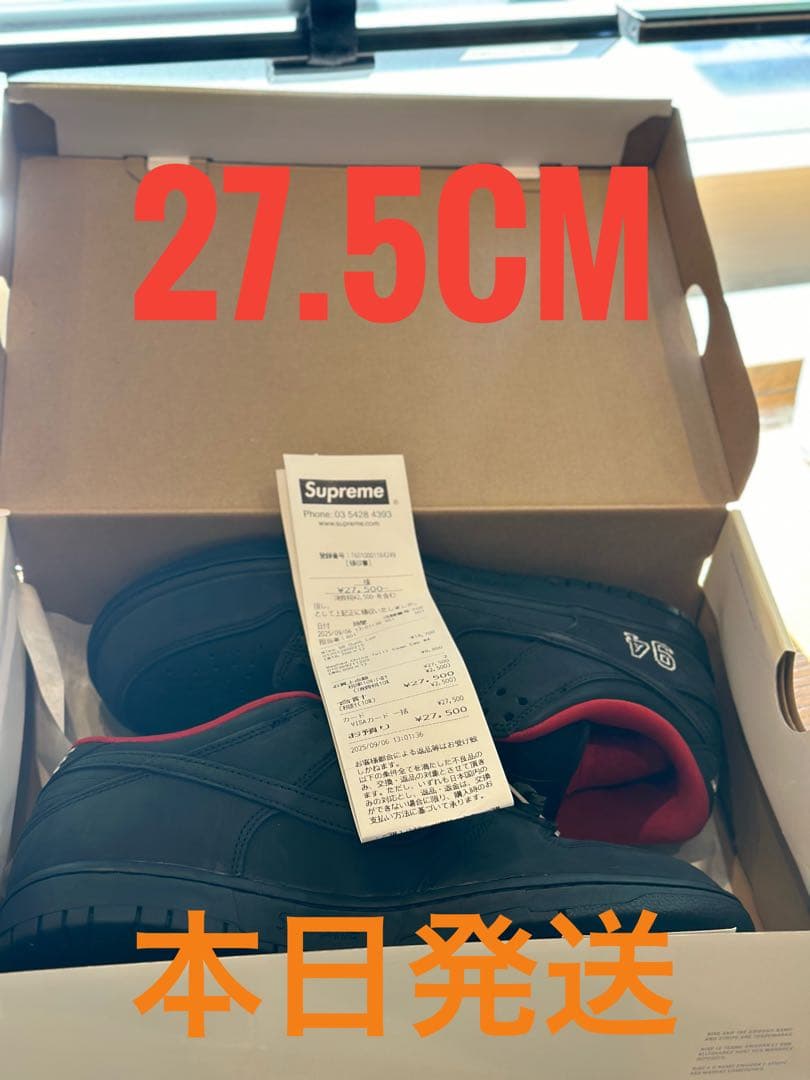 Supreme × Nike SB Dunk Low 