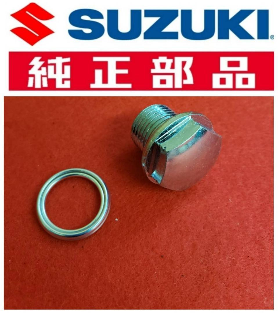 スズキ純正 新品未使用品【GS400】オイルチェックボルト&ガスケット