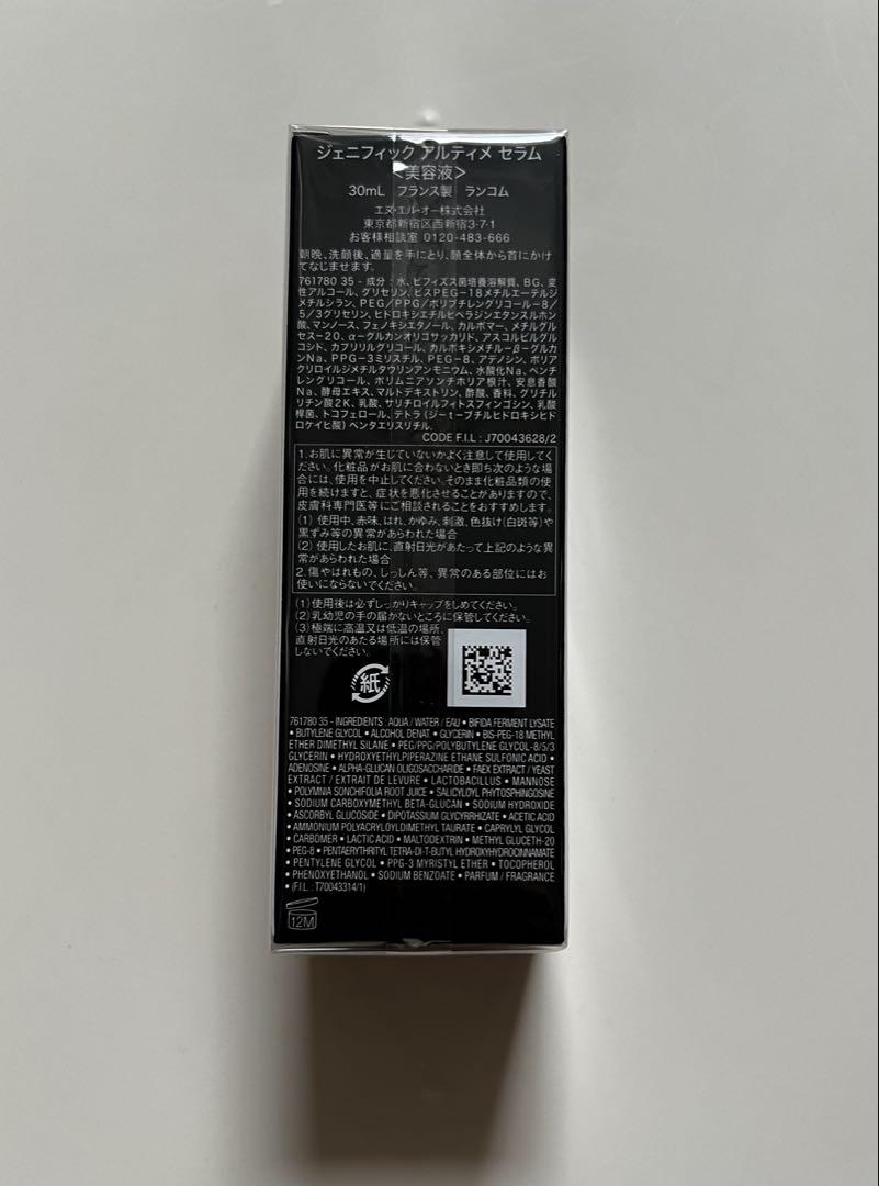 ランコム ジェニフィック アルティメ セラム30ml - メルカリ