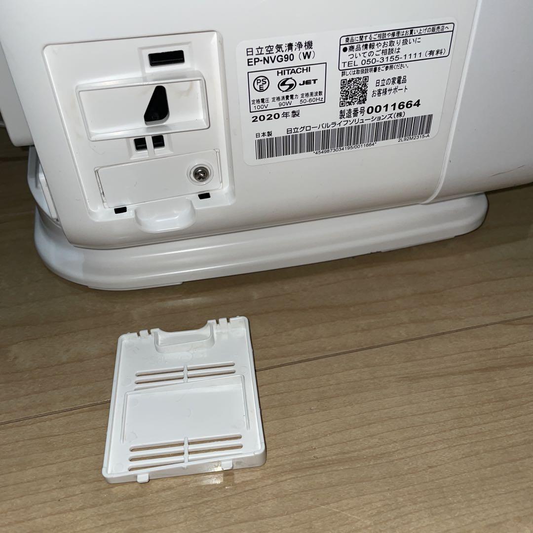 高年式2020年式　HITACHI【超美品】加湿空気清浄機