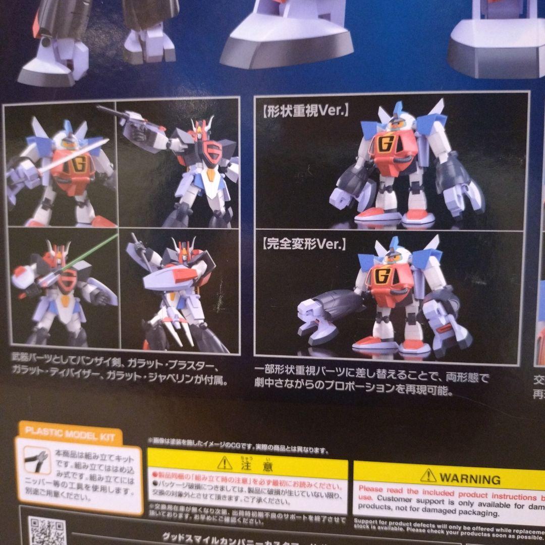 MODEROID ジャンブー 新品 未組立 超力ロボガラット モデロイド