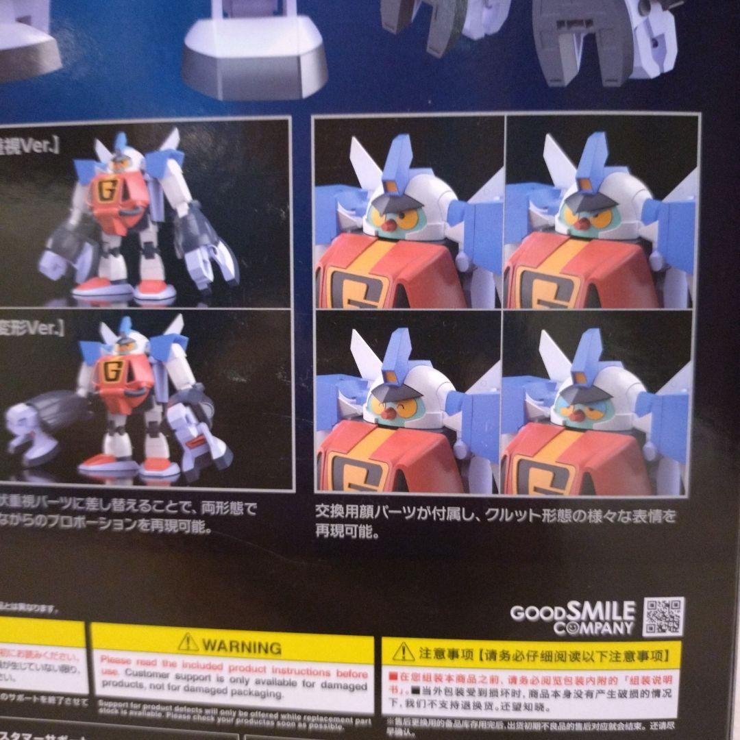 MODEROID ジャンブー 新品 未組立 超力ロボガラット モデロイド