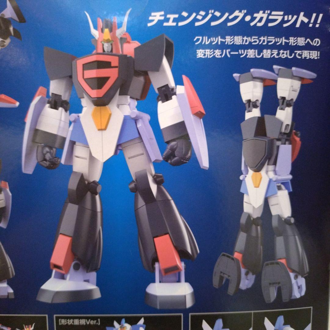 MODEROID ジャンブー 新品 未組立 超力ロボガラット モデロイド