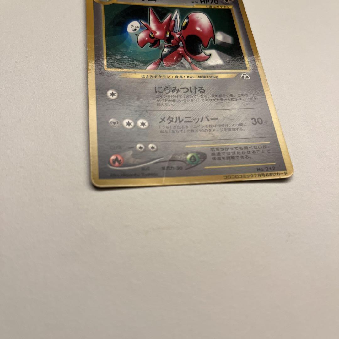 ポケモンカード　旧裏　鋼タイプセット