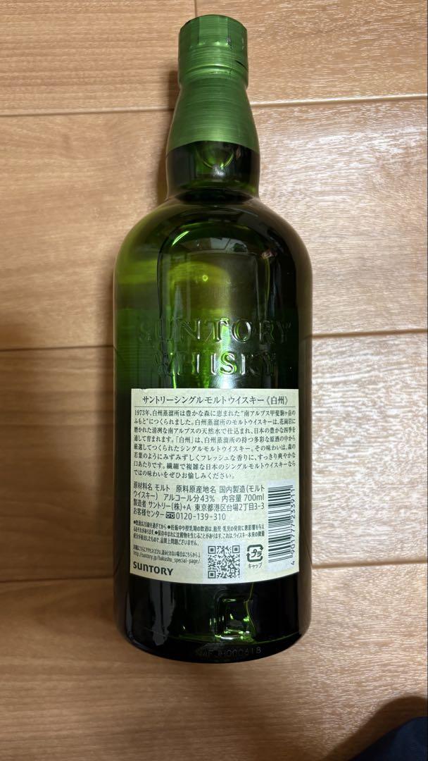 HAKUSHU