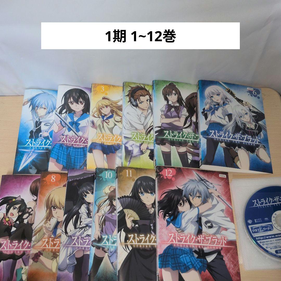 ストライク・ザ・ブラッド DVD Ⅰ Ⅱ Ⅲ Ⅳ Ⅴヴァルキュリアの王国篇 全巻 ストライク・ザ・ブラッド DVD Ⅰ Ⅱ Ⅲ Ⅳ Ⅴヴァルキュリアの