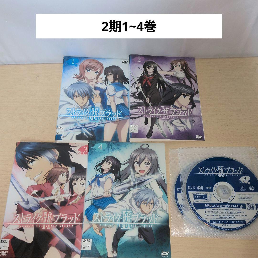 ストライク・ザ・ブラッド DVD Ⅰ Ⅱ Ⅲ Ⅳ Ⅴヴァルキュリアの