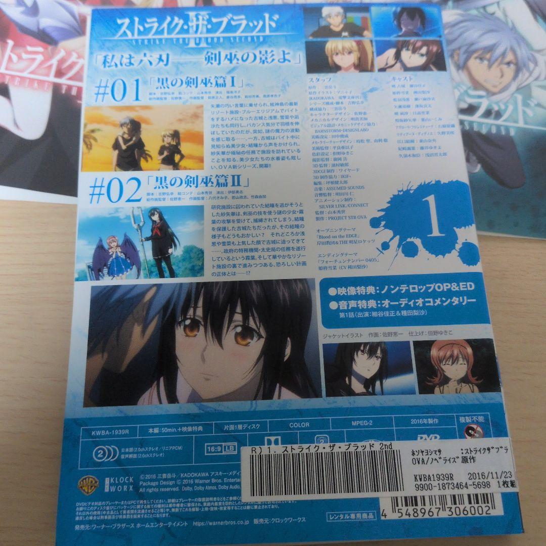 ストライク・ザ・ブラッド DVD Ⅰ Ⅱ Ⅲ Ⅳ Ⅴヴァルキュリアの王国篇 全巻 ストライク・ザ・ブラッド DVD Ⅰ Ⅱ Ⅲ Ⅳ Ⅴヴァルキュリアの