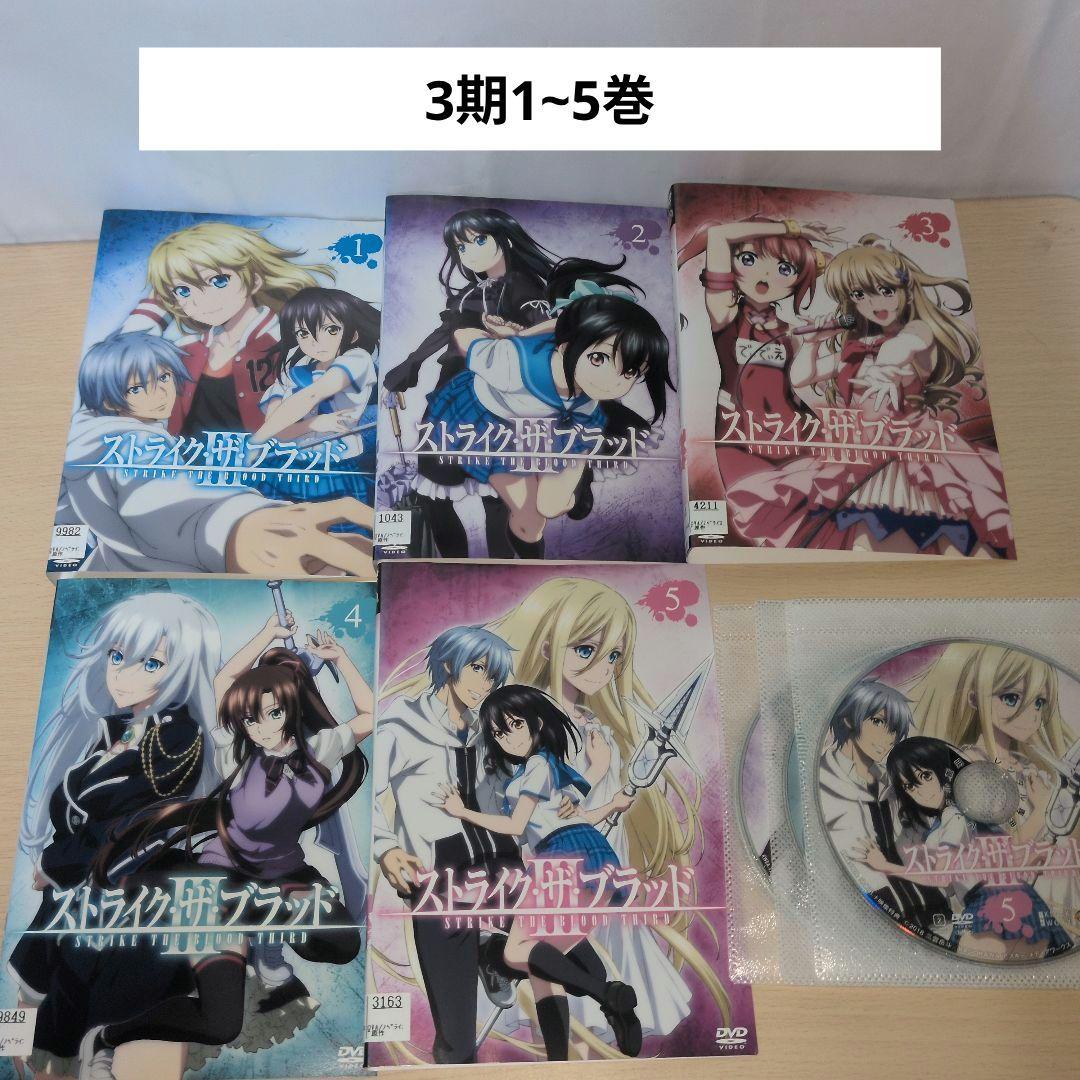 ストライク・ザ・ブラッド DVD Ⅰ Ⅱ Ⅲ Ⅳ Ⅴヴァルキュリアの王国篇 全巻 ストライク・ザ・ブラッド DVD Ⅰ Ⅱ Ⅲ Ⅳ Ⅴヴァルキュリアの