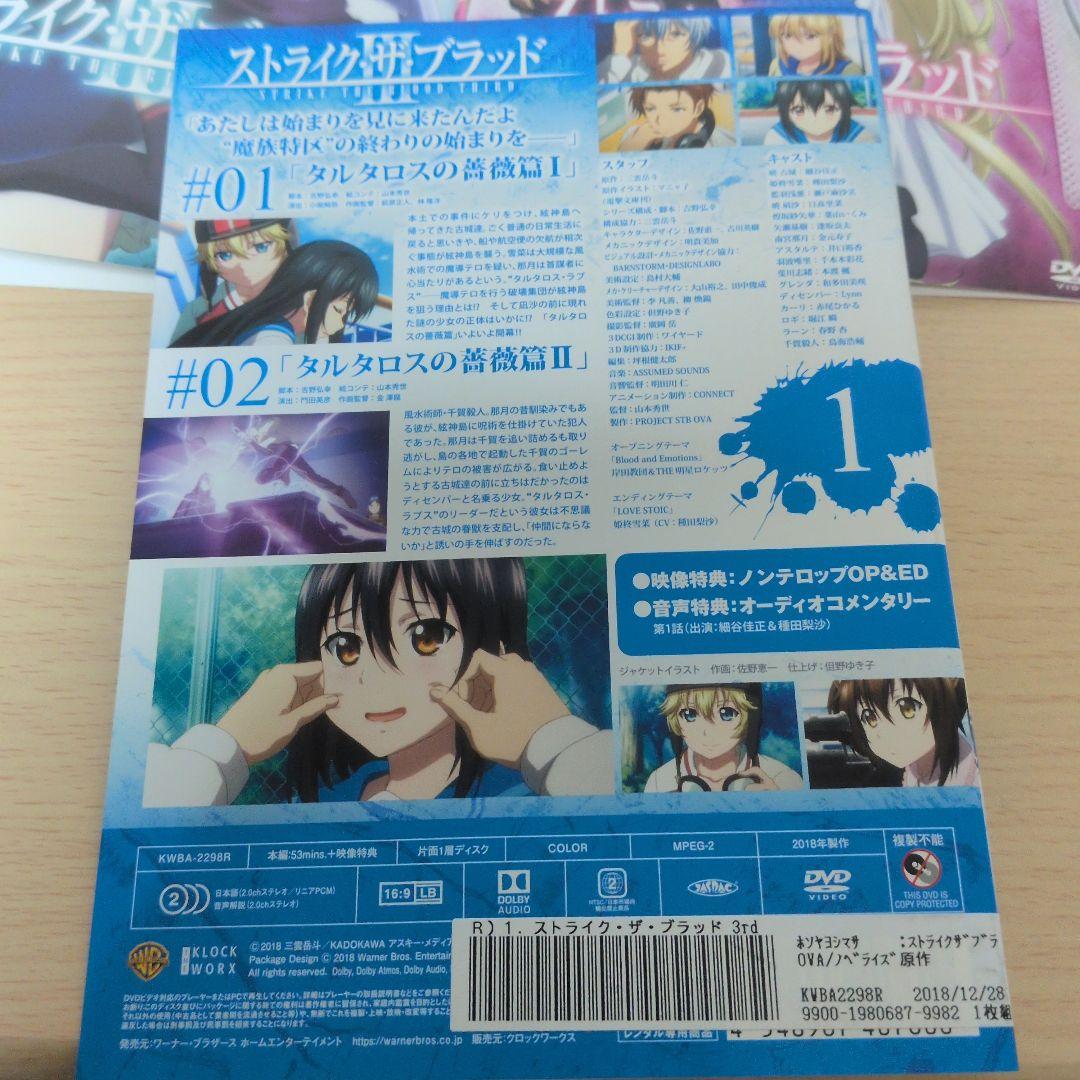 ストライク・ザ・ブラッド DVD Ⅰ Ⅱ Ⅲ Ⅳ Ⅴヴァルキュリアの王国篇 全巻 ストライク・ザ・ブラッド DVD Ⅰ Ⅱ Ⅲ Ⅳ Ⅴヴァルキュリアの