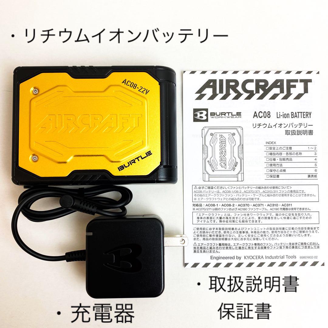 バートル 空調服 最新 22Vゴールドバッテリー&アーバンブラックファン ②