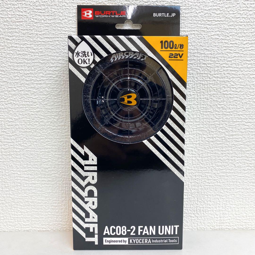 バートル 空調服 最新 22Vゴールドバッテリー&アーバンブラックファン ②