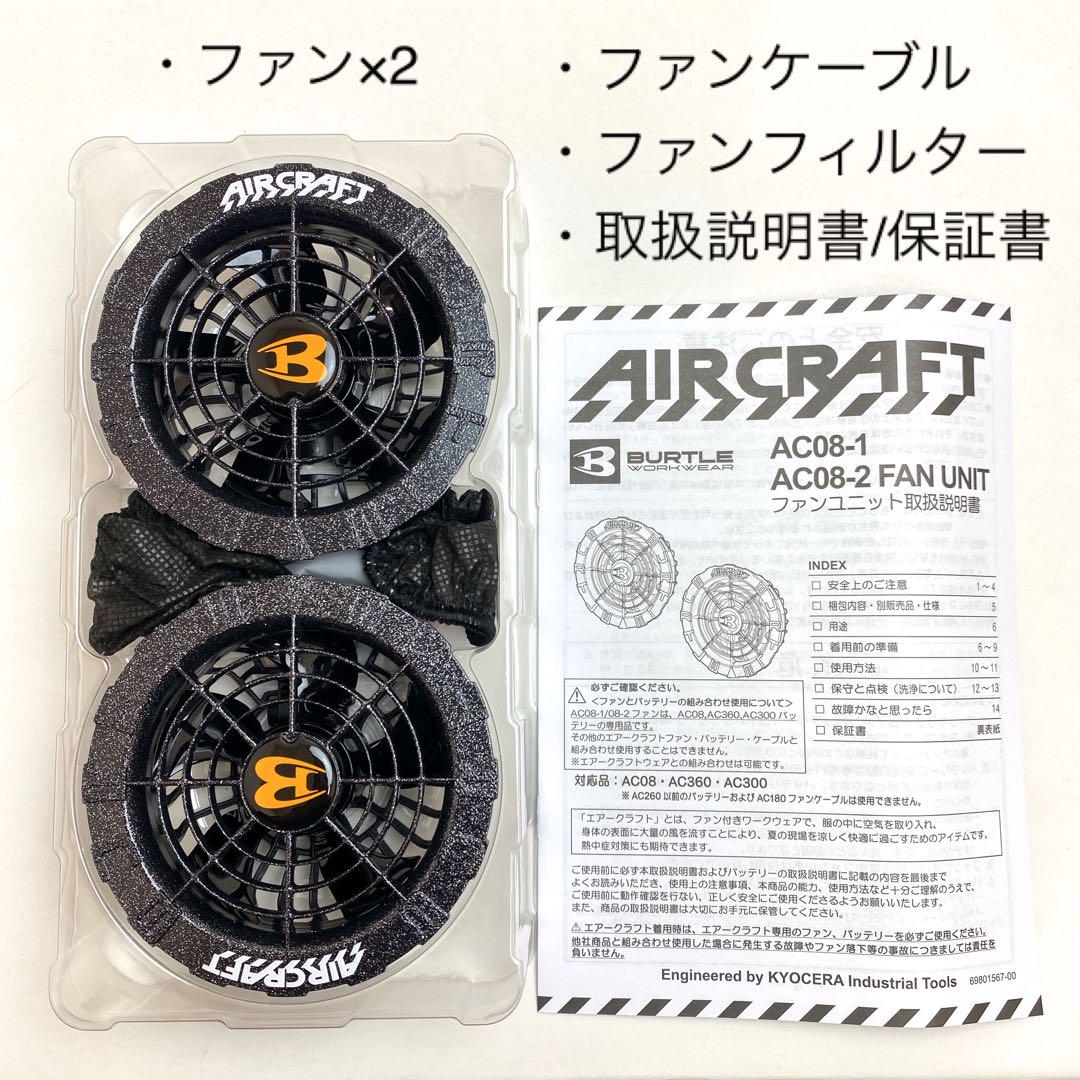 バートル 空調服 最新 22Vゴールドバッテリー&アーバンブラックファン ②