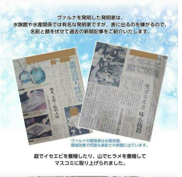 水槽の水が綺麗になります 有害物質を強力抑制し透明度が抜群に KkDzF-m32302175048 ヴァルナミニ 安い日本製