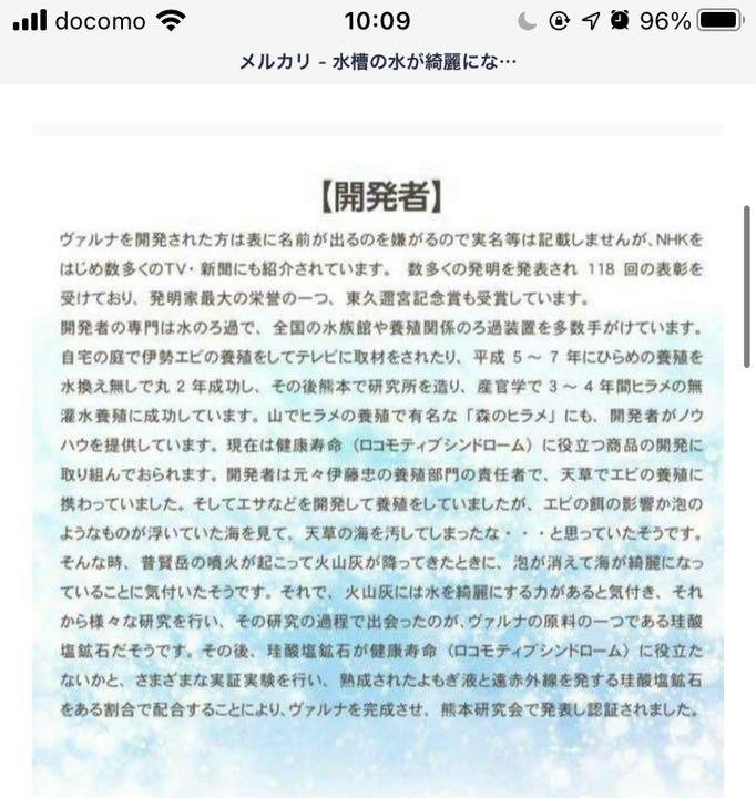 水槽の水が綺麗になります 有害物質を強力抑制し透明度が抜群に KkDzF-m32302175048 ヴァルナミニ 安い日本製