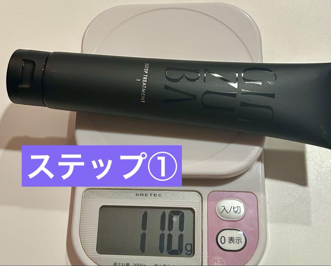 GINZUBA 3ステップトリートメント ギンズバ ヘアートリートメント