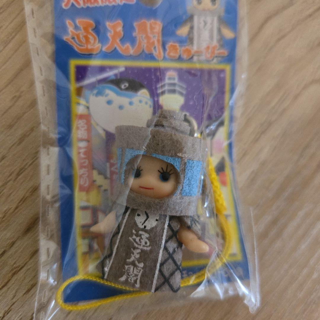 ご当地キューピー 大江戸キューピー、通天閣キューピー 2個