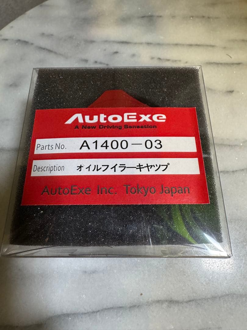 AutoExe