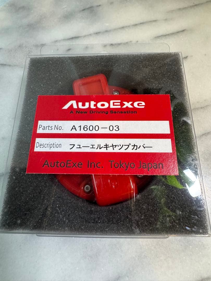 AutoExe アルミキャップ＆ドレスアップパーツ 5点セット 保存品 LAWEED_CL