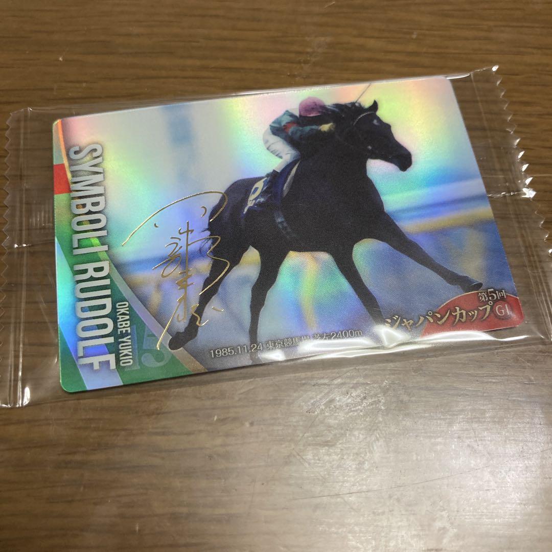 サラブレッドホースコレクション ツインウエハース