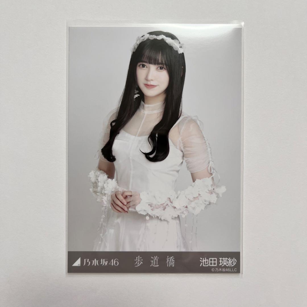 乃木坂46 池田瑛紗 歩道橋 コンプ - メルカリ