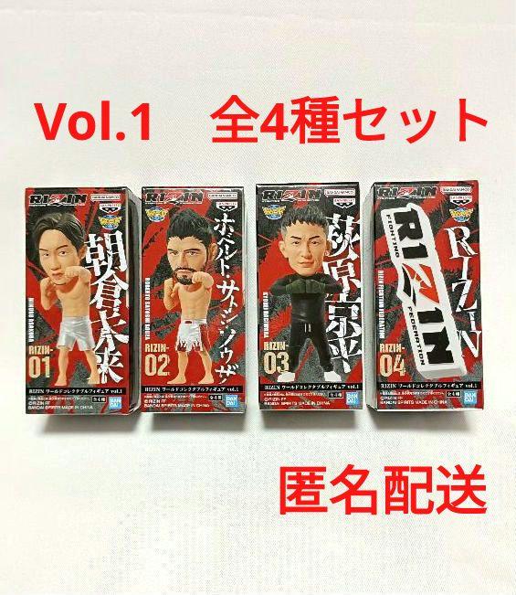 RIZIN ワールドコレクタブルフィギュア RIZIN ワールドコレクタブル フィギュア 朝倉、ホベルト、萩原