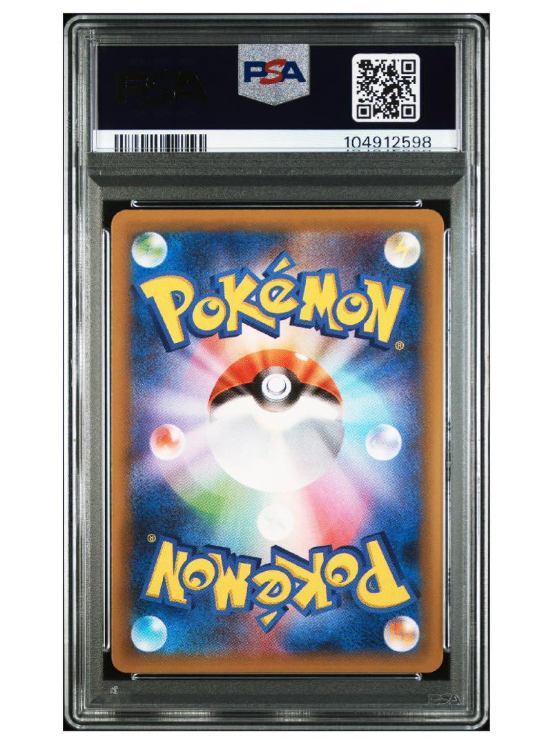 ロケット団参上 25th psa10