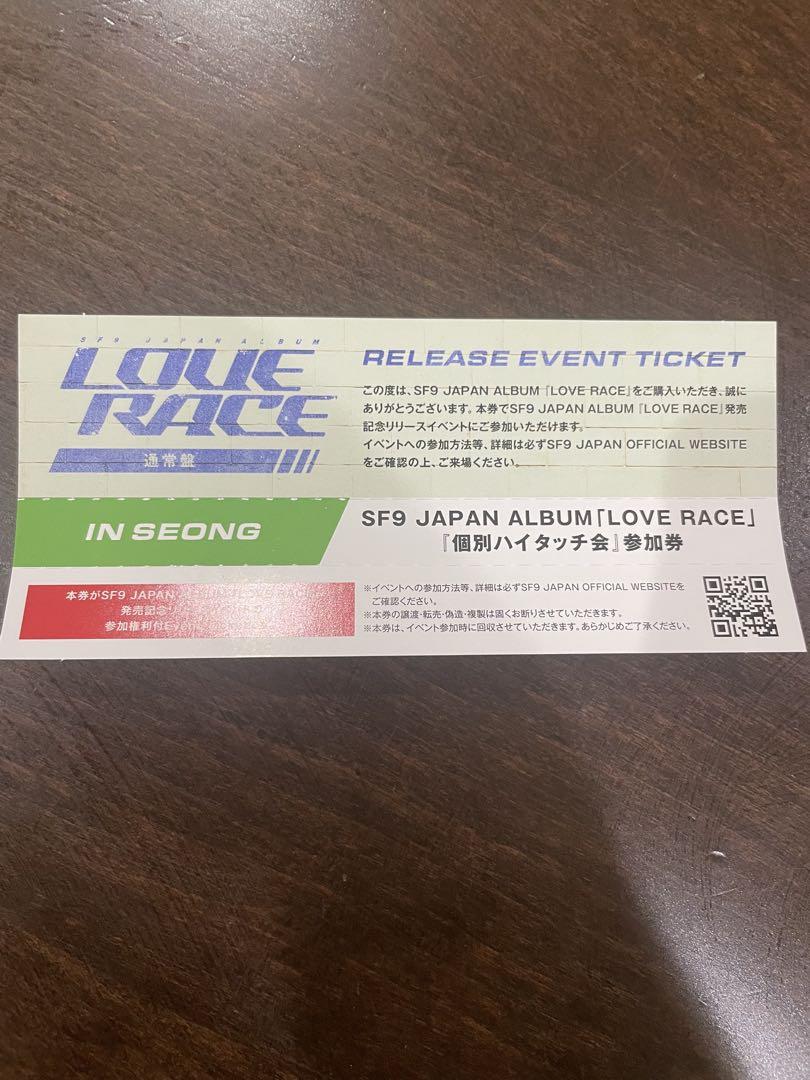 SF9 LOVE RACE リリイベ ハイタッチ券インソン